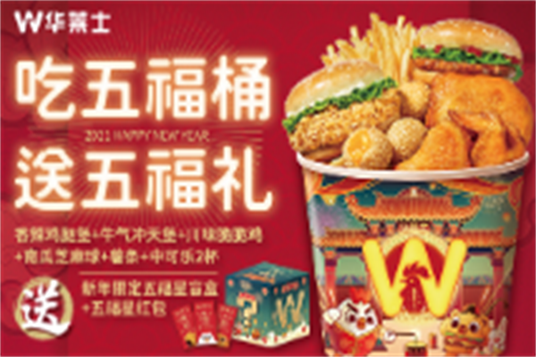 华莱士炸鸡汉堡加盟