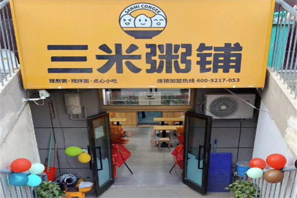 三米粥铺加盟 三米粥铺加盟