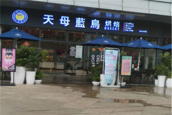 天母蓝鸟烘焙