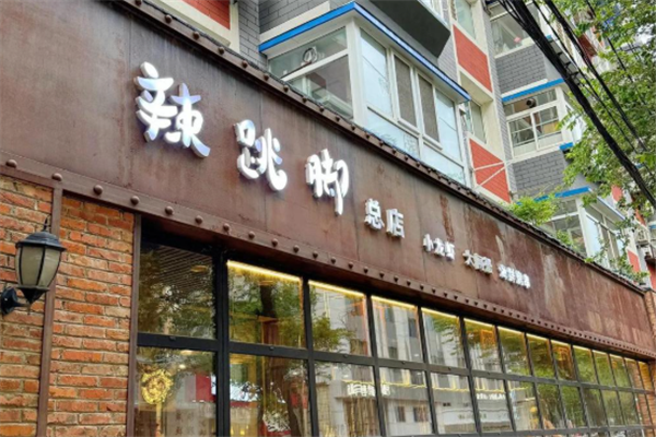 辣跳脚小龙虾