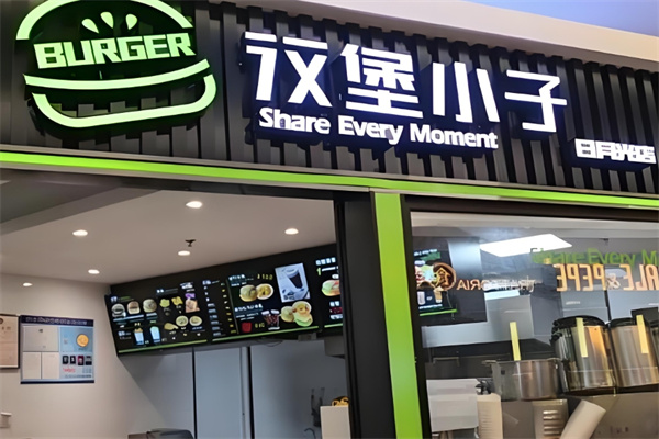 汉堡小子加盟