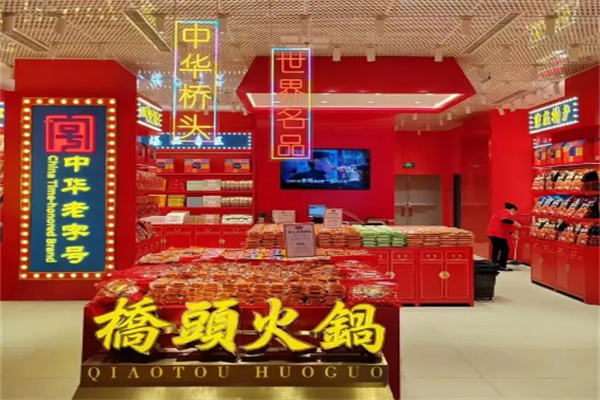 桥头火锅底料加盟