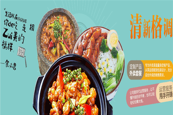 食必思黄焖鸡米饭加盟怎么样？加盟餐饮稳发展！