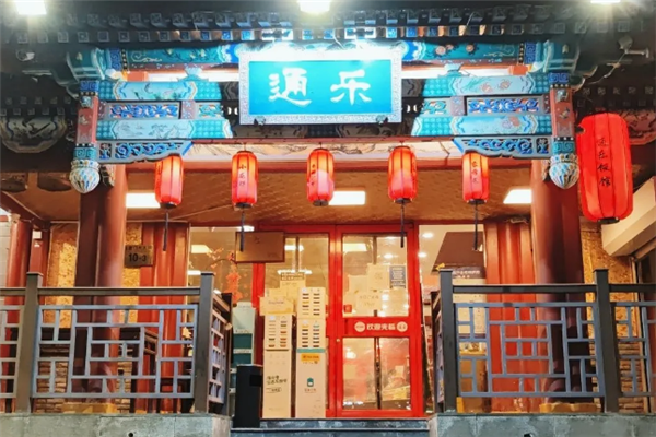 通乐小龙虾 通乐小龙虾