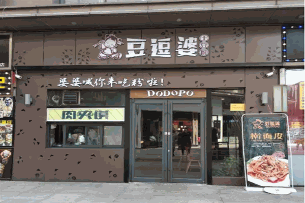 豆逗婆土豆粉加盟大概多少钱？加盟条件是什么？