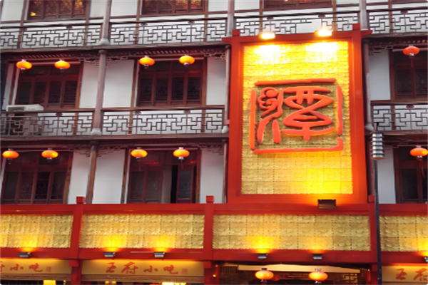 潭王府火锅