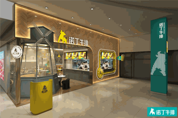 诺丁牛排加盟 诺丁牛排加盟