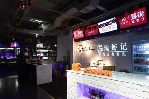 淘虾记小龙虾