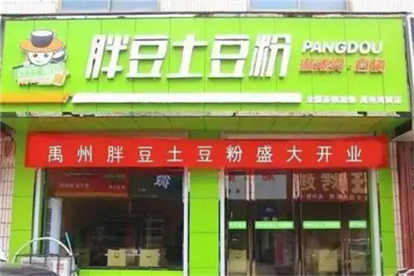胖豆土豆粉加盟多少钱？加盟怎么样？