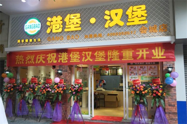 港堡汉堡加盟