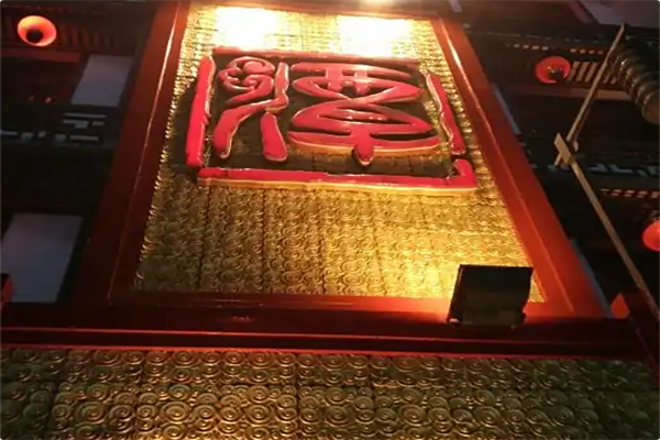 潭王府火锅
