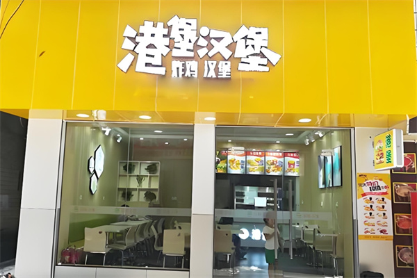 港堡汉堡加盟条件是什么？开店简单不繁琐！