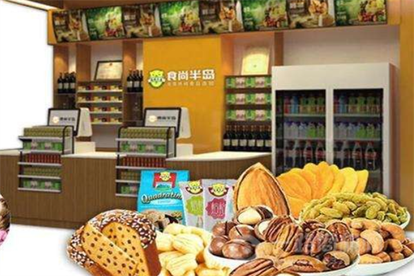 食尚半岛休闲食品