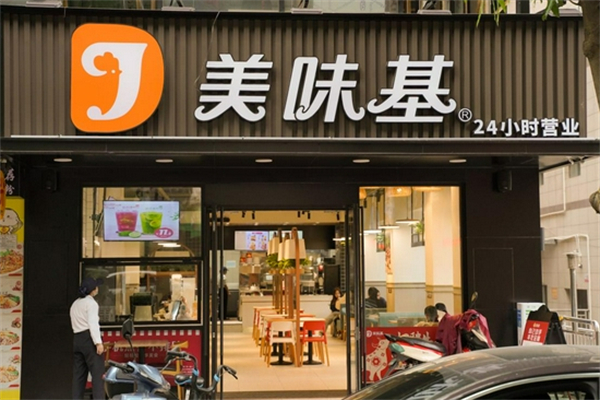 美味基加盟 美味基加盟