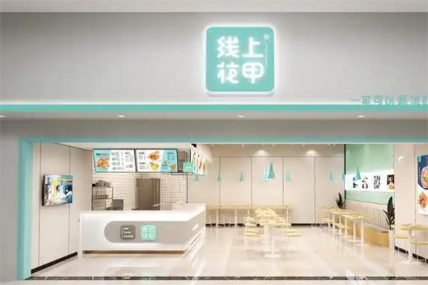 线上花甲加盟电话是多少？加盟怎么样？