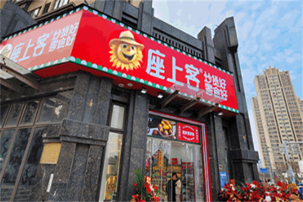座上客休闲食品加盟
