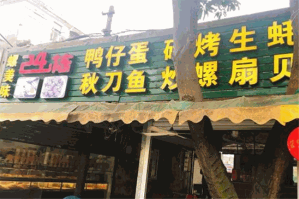 24栋糖水店加盟费多少？投资小，回报快！