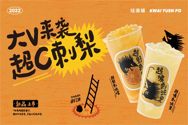 桂桂茶加盟电话是多少？加盟条件是什么？