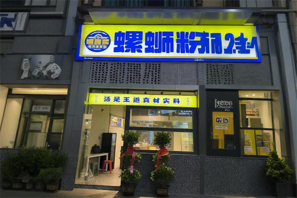 螺旋桨柳州螺蛳粉怎么加盟？流程简单，创业省心！