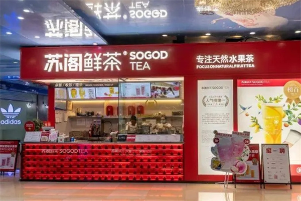 苏阁鲜果茶加盟费多少？低投入，轻松当老板！