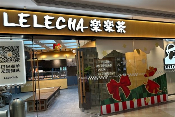 乐乐茶加盟 乐乐茶加盟