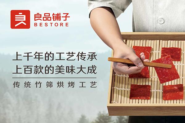 良品铺子加盟条件和费用是多少?总部助力盈利强!