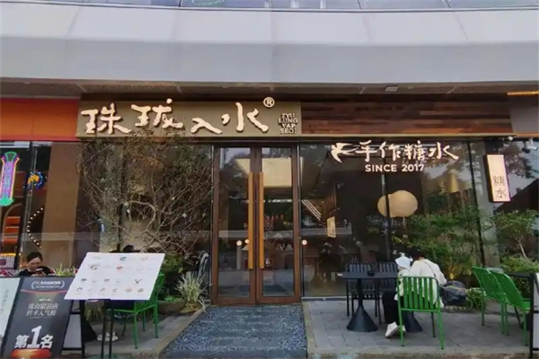 珠珑入水糖水铺怎么加盟？共筑餐饮新篇章！