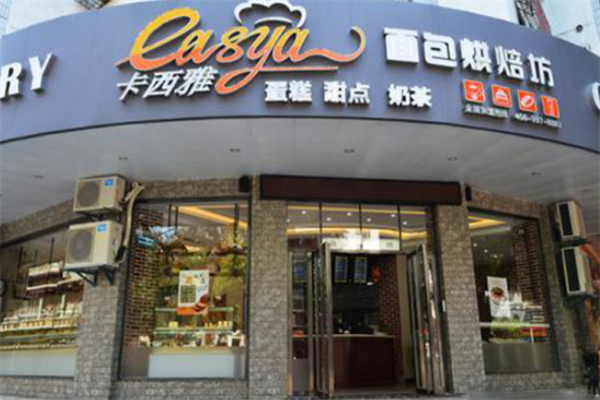 卡西雅面包烘焙坊 卡西雅面包烘焙坊