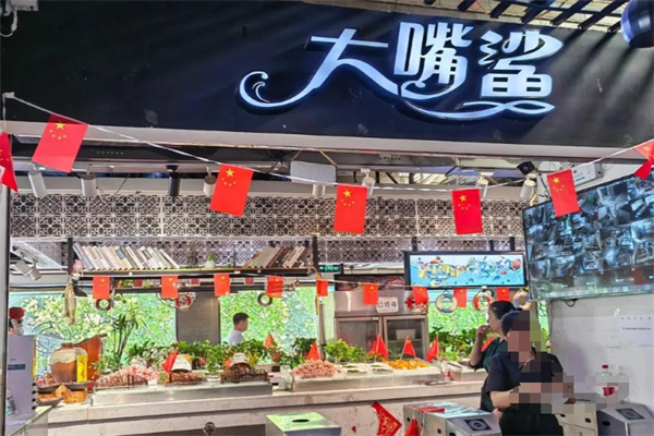 大嘴鲨海鲜自助餐
