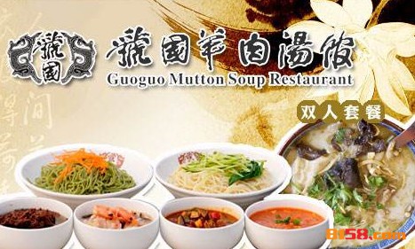 虢国羊肉汤加盟费用多少钱？轻投资好项目！
