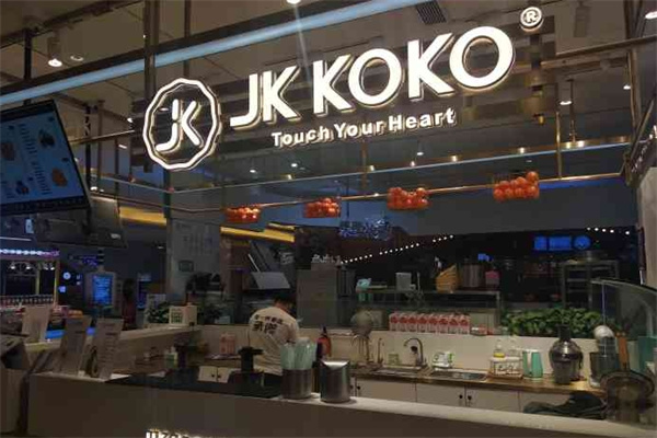 JK KOKO鲜榨果汁 JK KOKO鲜榨果汁