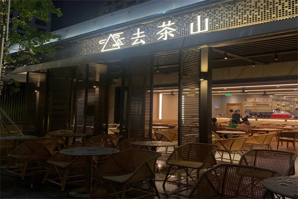 去茶山加盟需要什么条件？加盟怎么样？