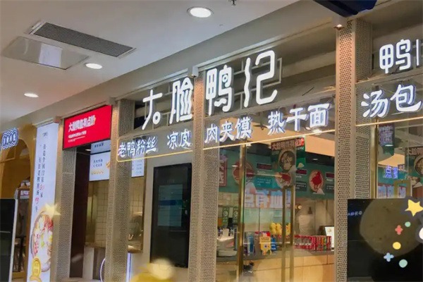 大脸鸭记鸭血粉丝加盟