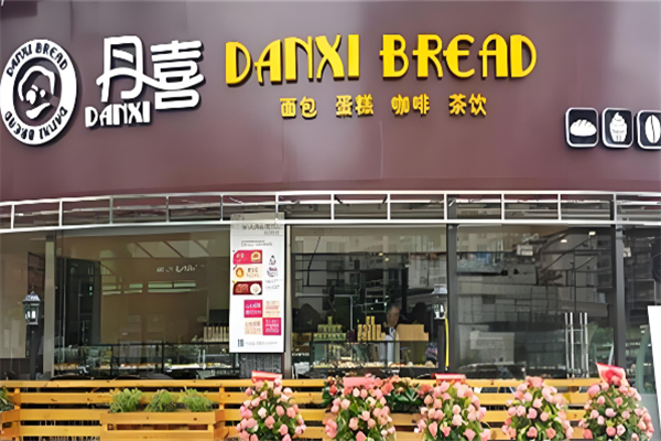丹喜面包加盟