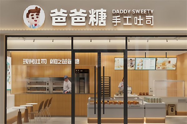 爸爸糖手工吐司加盟
