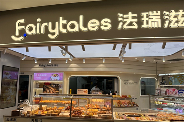 法瑞滋面包加盟