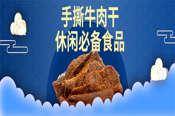皓月牛肉加盟官方电话是多少?共赢美味食品界!