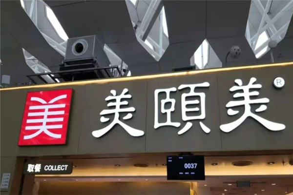 美颐美鲍汁排骨饭加盟