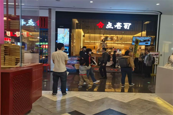 合点寿司