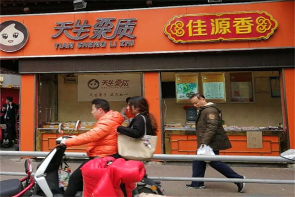 佳源香甘栗炒货 佳源香甘栗炒货