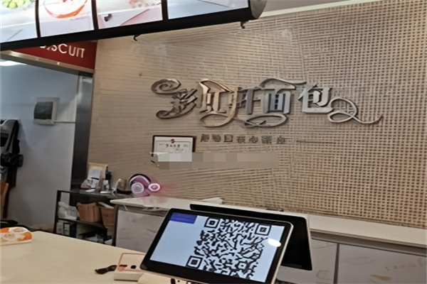 彩虹轩面包加盟