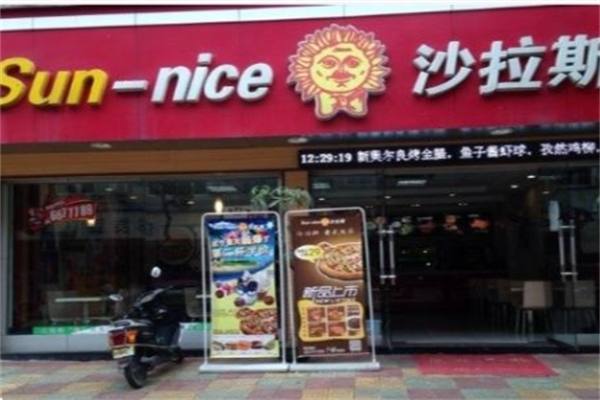 沙拉斯汉堡店加盟