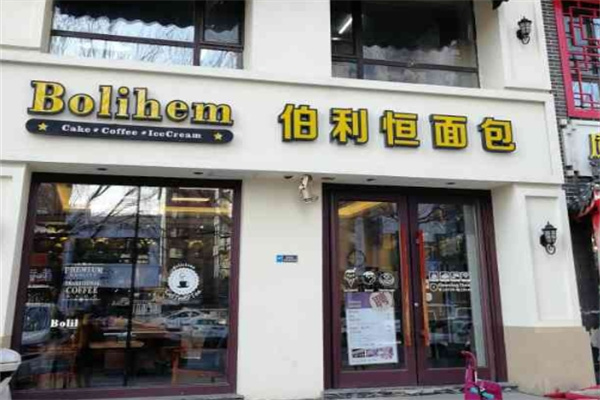 伯利恒面包加盟