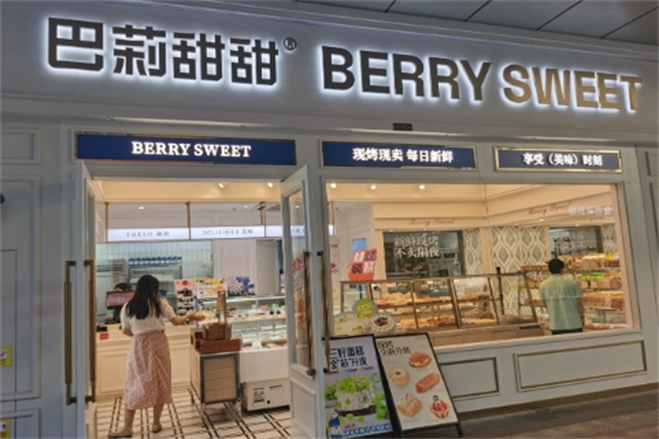 巴莉甜甜加盟