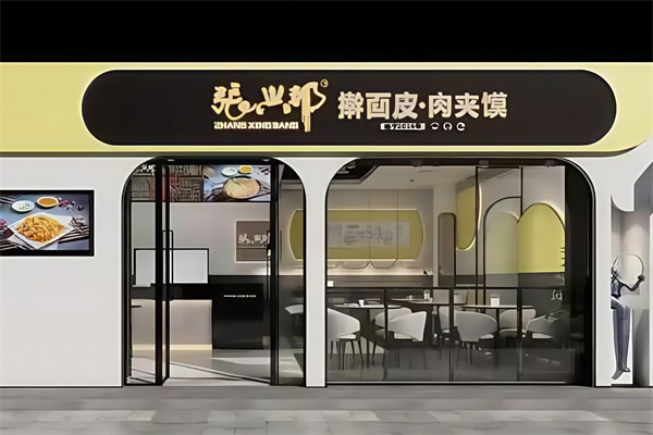 张兴邦擀面皮加盟