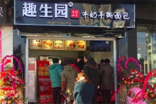 趣生园手撕面包加盟费多少？加盟条件是什么?