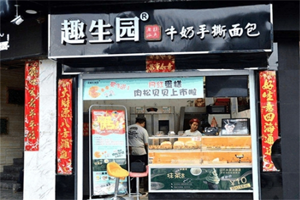 趣生园手撕面包加盟