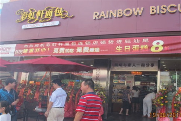 彩虹轩面包加盟