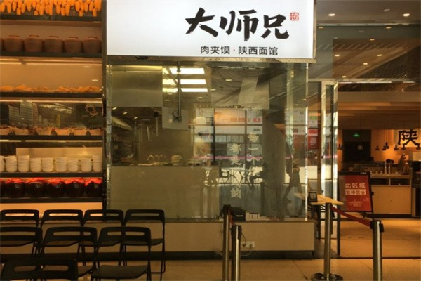大师兄肉夹馍加盟费多少?餐饮蓝海诚邀加盟!