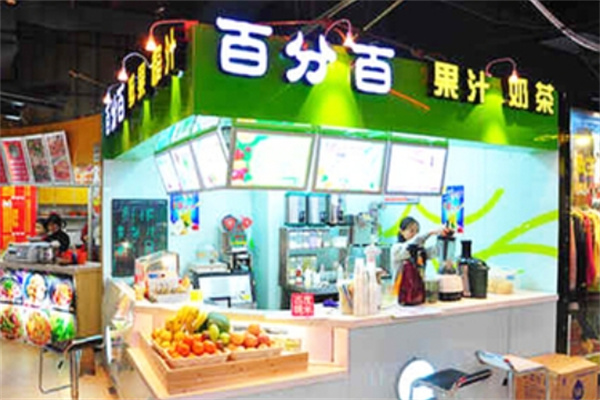 百分百果汁奶茶